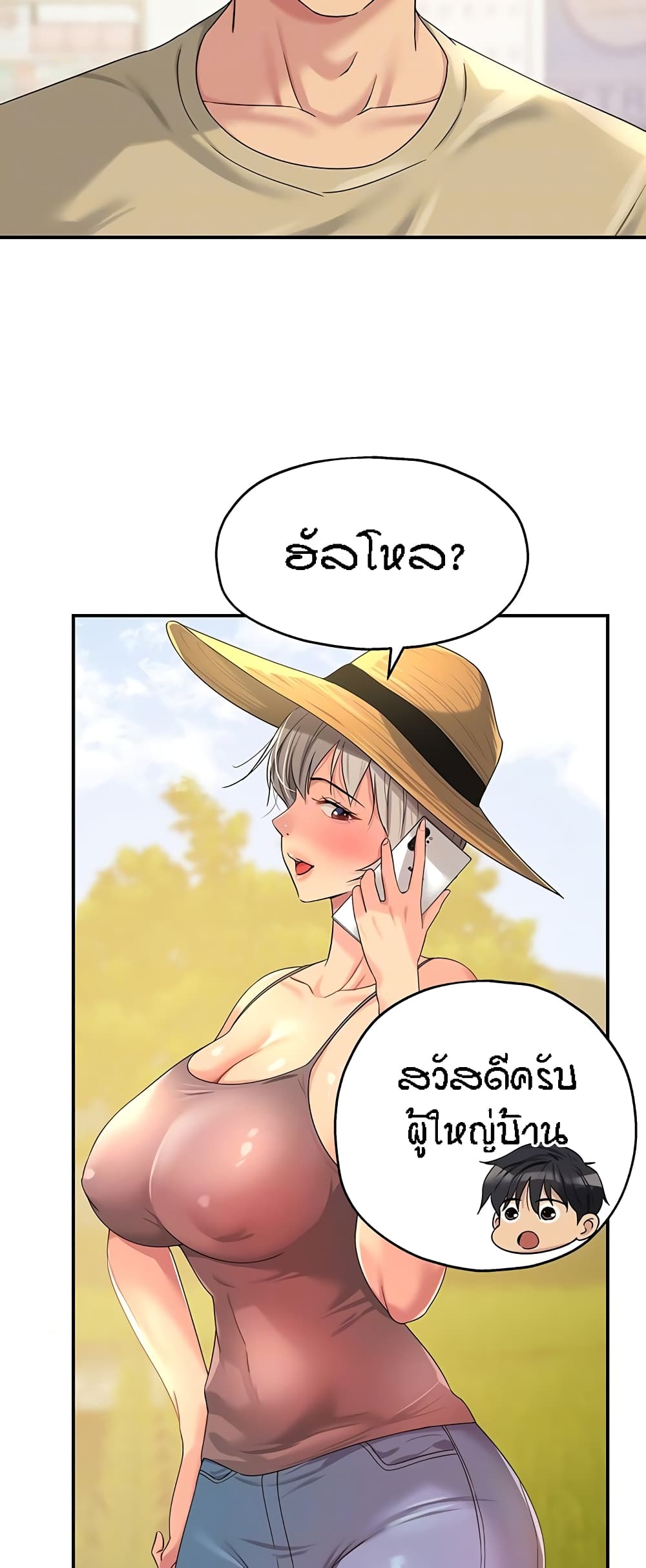 The Shop of Pleasure – The Shop of Pleasure – ตอนที่ 56 หน้า 12