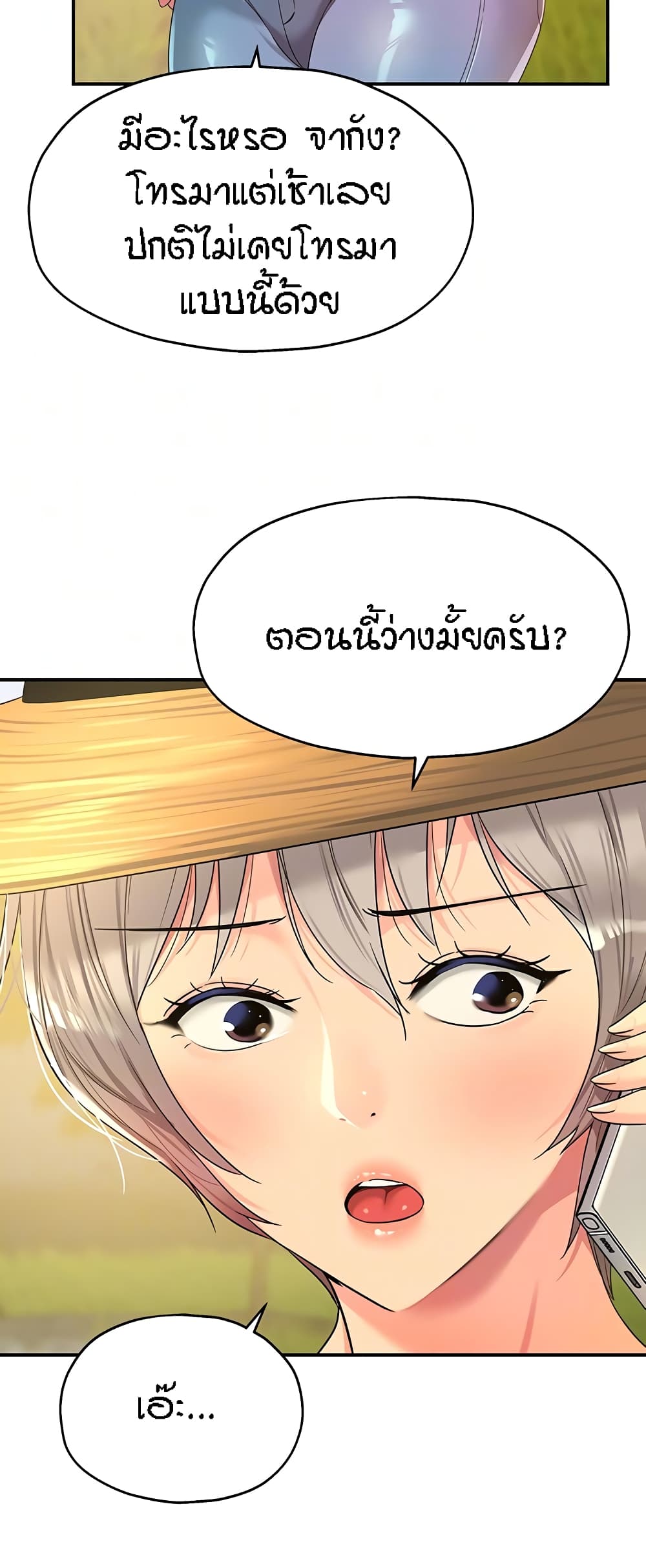 The Shop of Pleasure – The Shop of Pleasure – ตอนที่ 56 หน้า 13