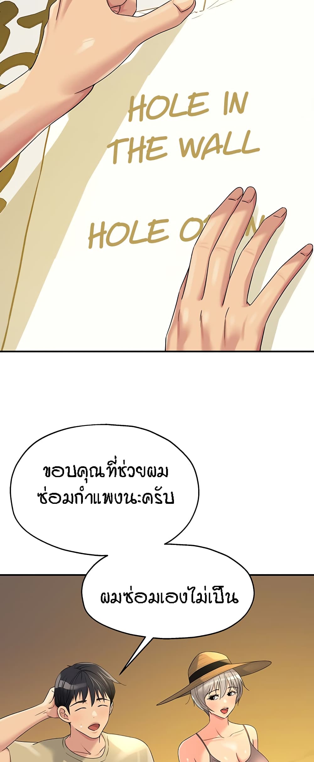 The Shop of Pleasure – The Shop of Pleasure – ตอนที่ 56 หน้า 15