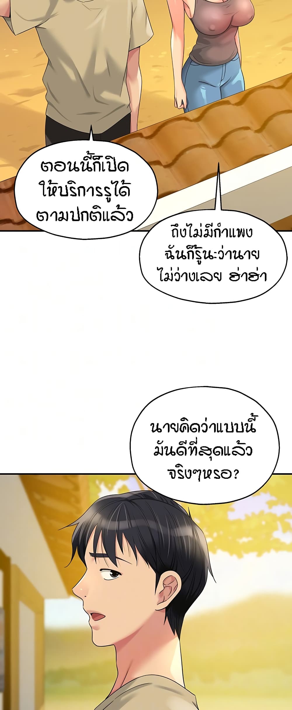 The Shop of Pleasure – The Shop of Pleasure – ตอนที่ 56 หน้า 16
