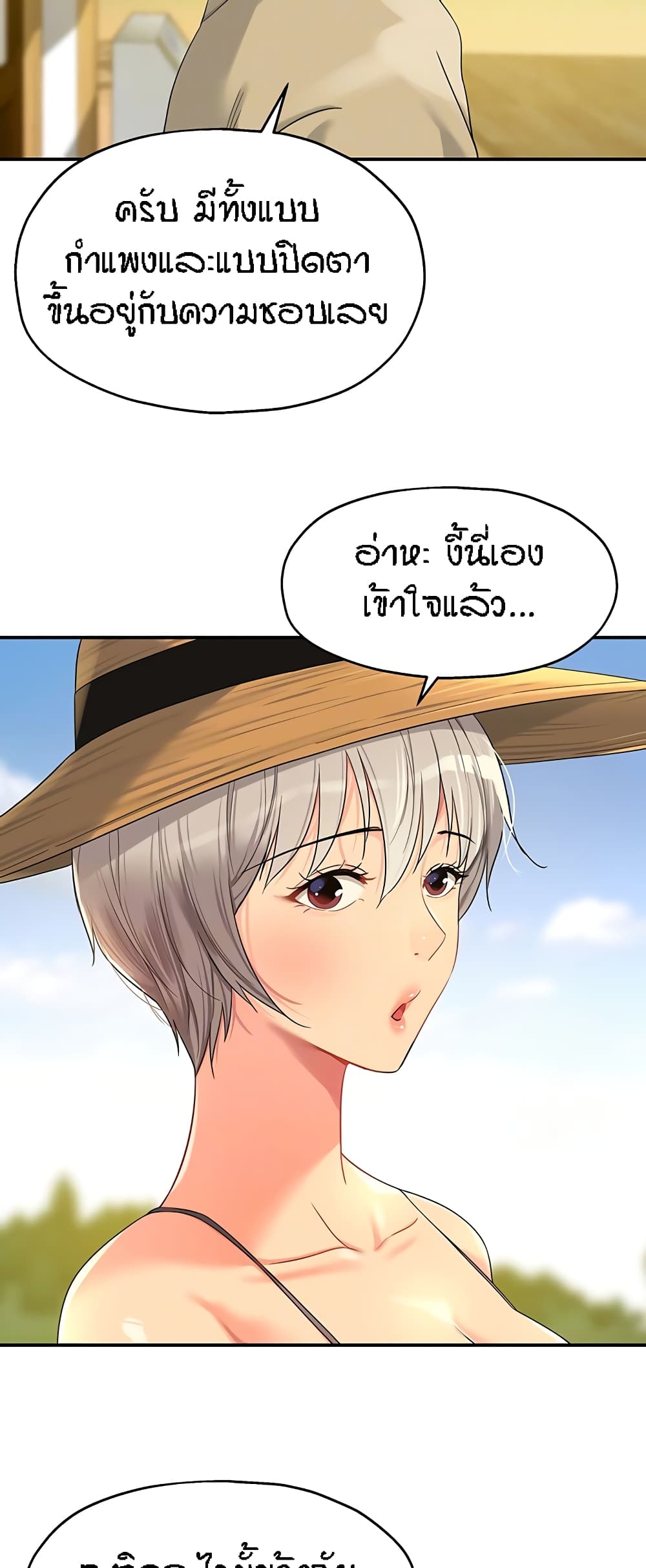 The Shop of Pleasure – The Shop of Pleasure – ตอนที่ 56 หน้า 17