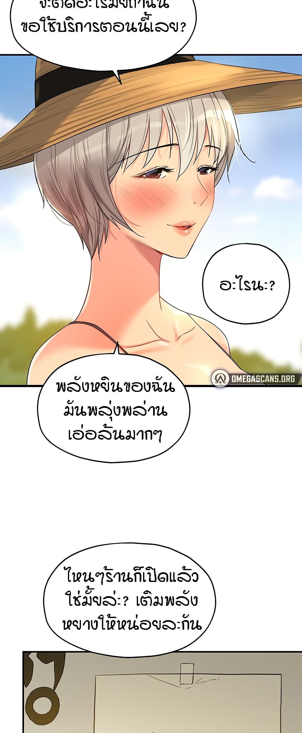 The Shop of Pleasure – The Shop of Pleasure – ตอนที่ 56 หน้า 18