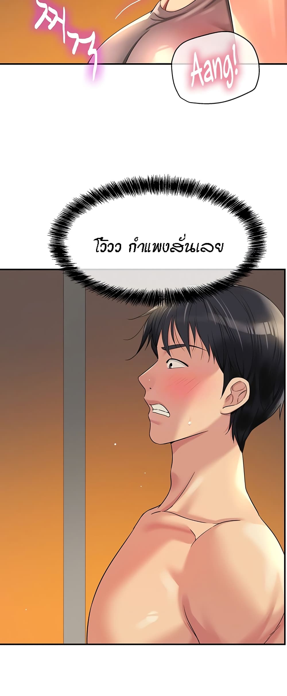 The Shop of Pleasure – The Shop of Pleasure – ตอนที่ 56 หน้า 20