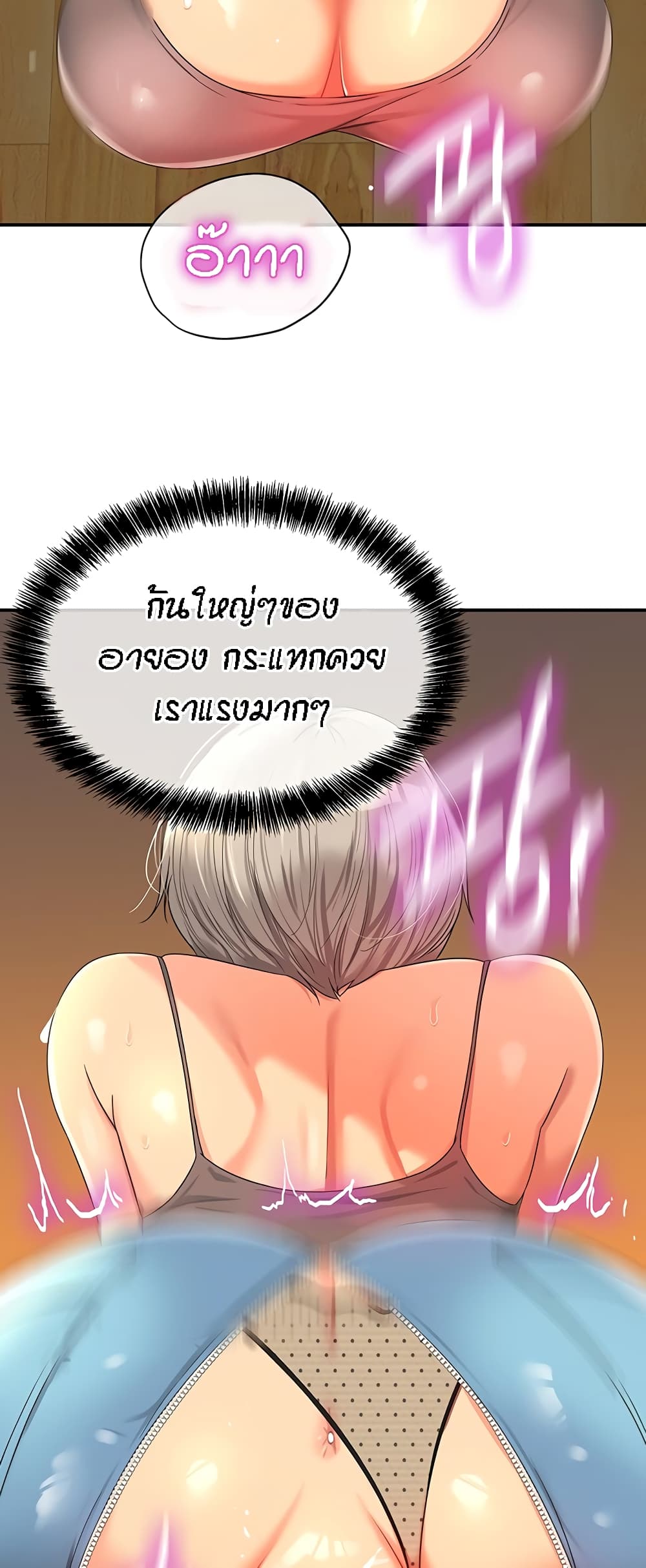 The Shop of Pleasure – The Shop of Pleasure – ตอนที่ 56 หน้า 22