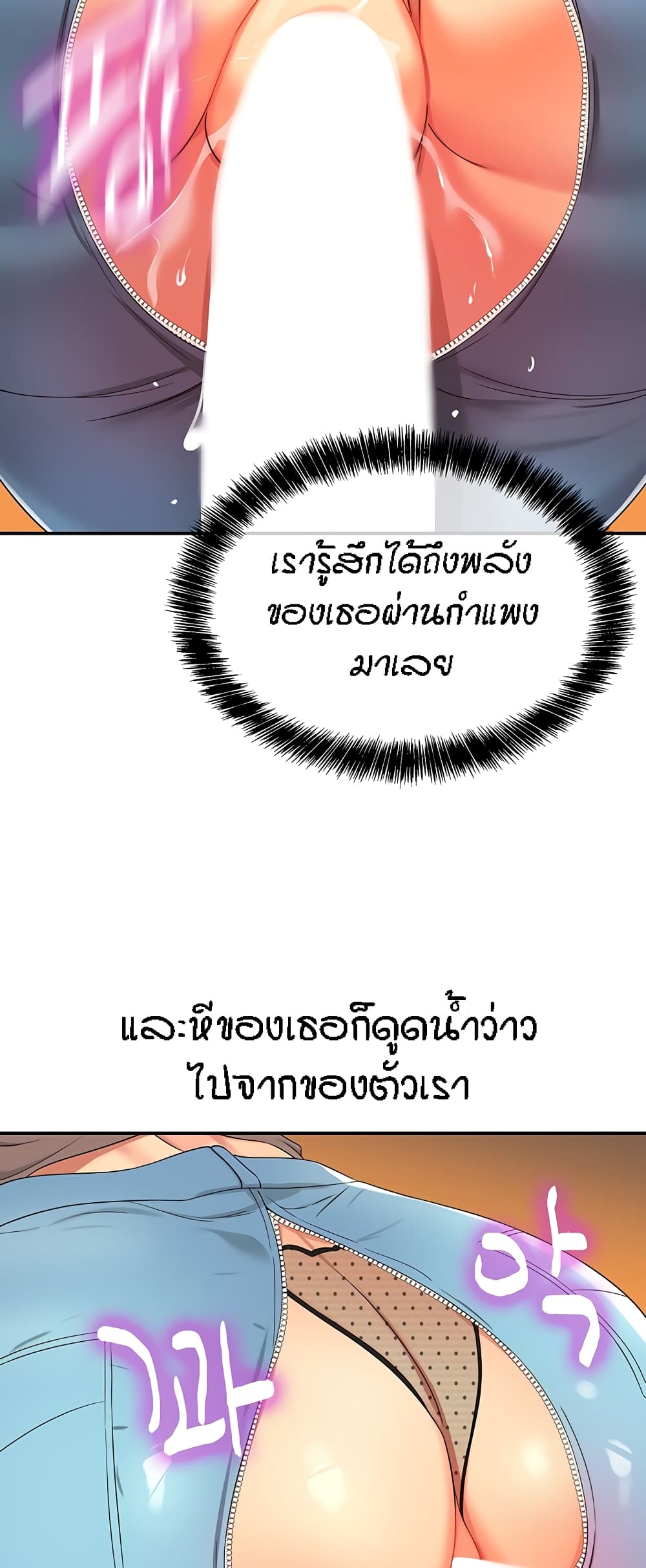 The Shop of Pleasure – The Shop of Pleasure – ตอนที่ 56 หน้า 23