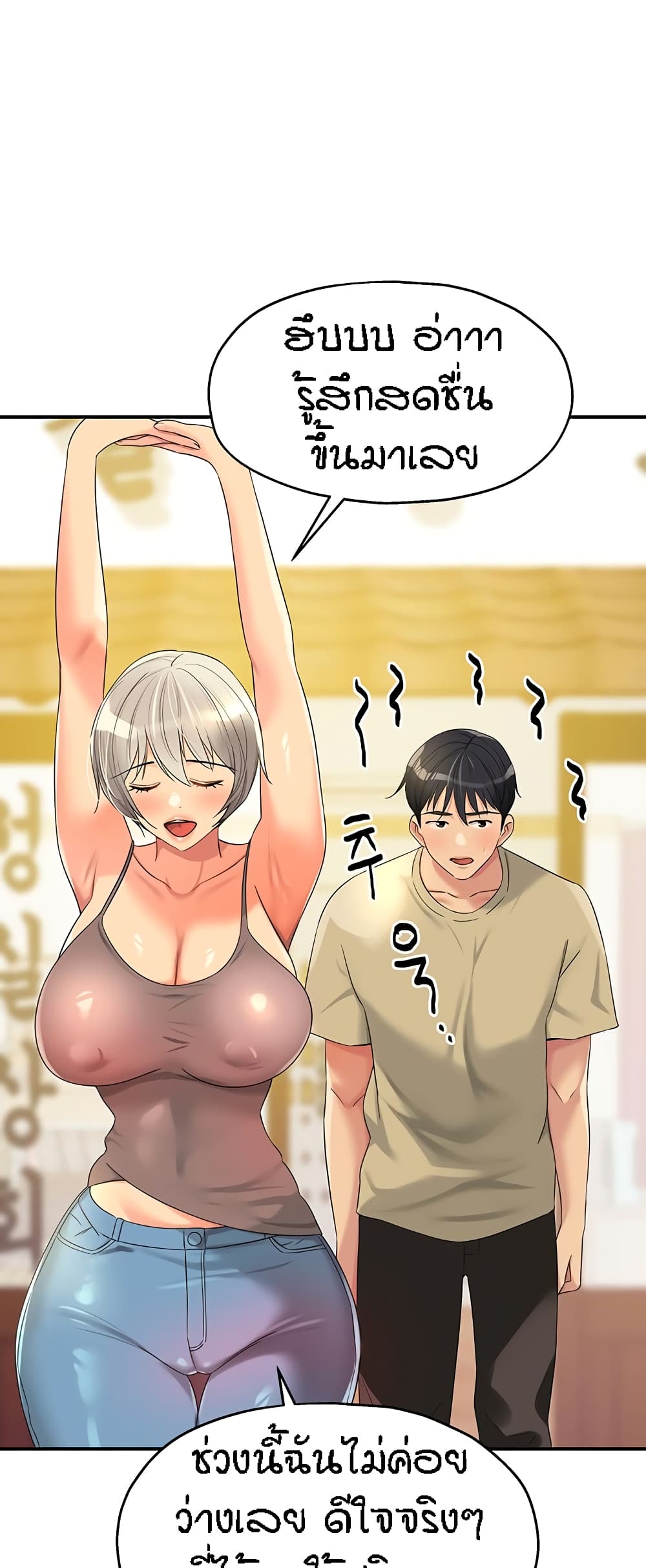 The Shop of Pleasure – The Shop of Pleasure – ตอนที่ 56 หน้า 26