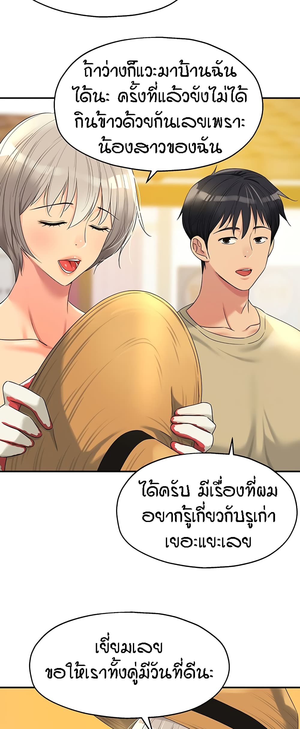 The Shop of Pleasure – The Shop of Pleasure – ตอนที่ 56 หน้า 28