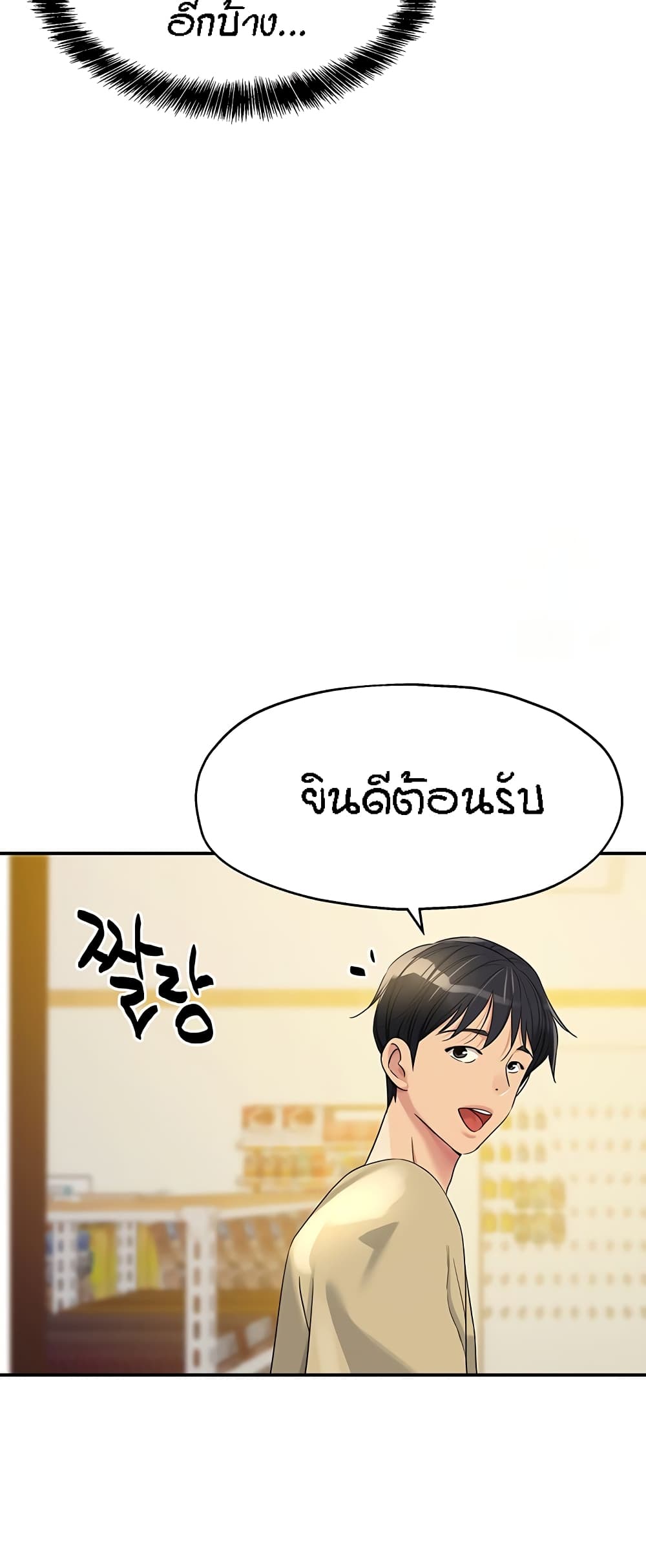 The Shop of Pleasure – The Shop of Pleasure – ตอนที่ 56 หน้า 31