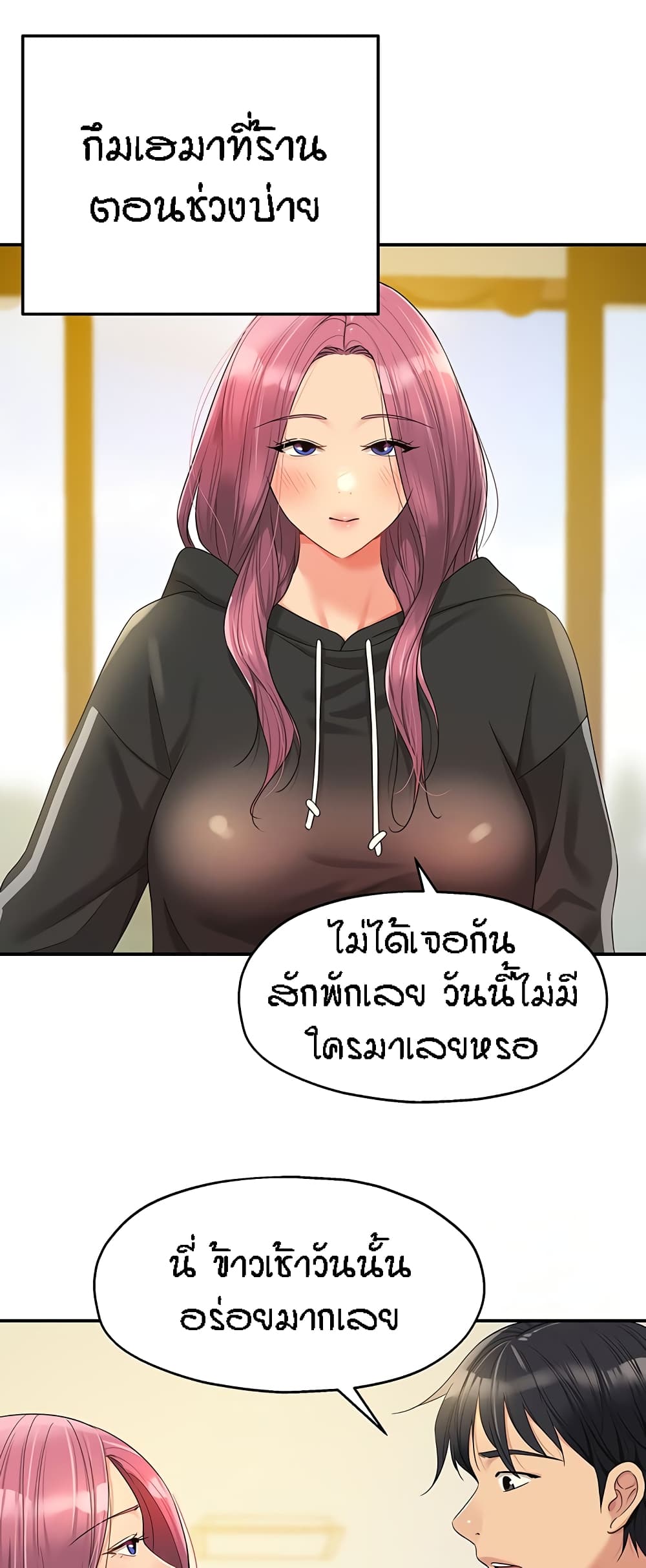 The Shop of Pleasure – The Shop of Pleasure – ตอนที่ 56 หน้า 32