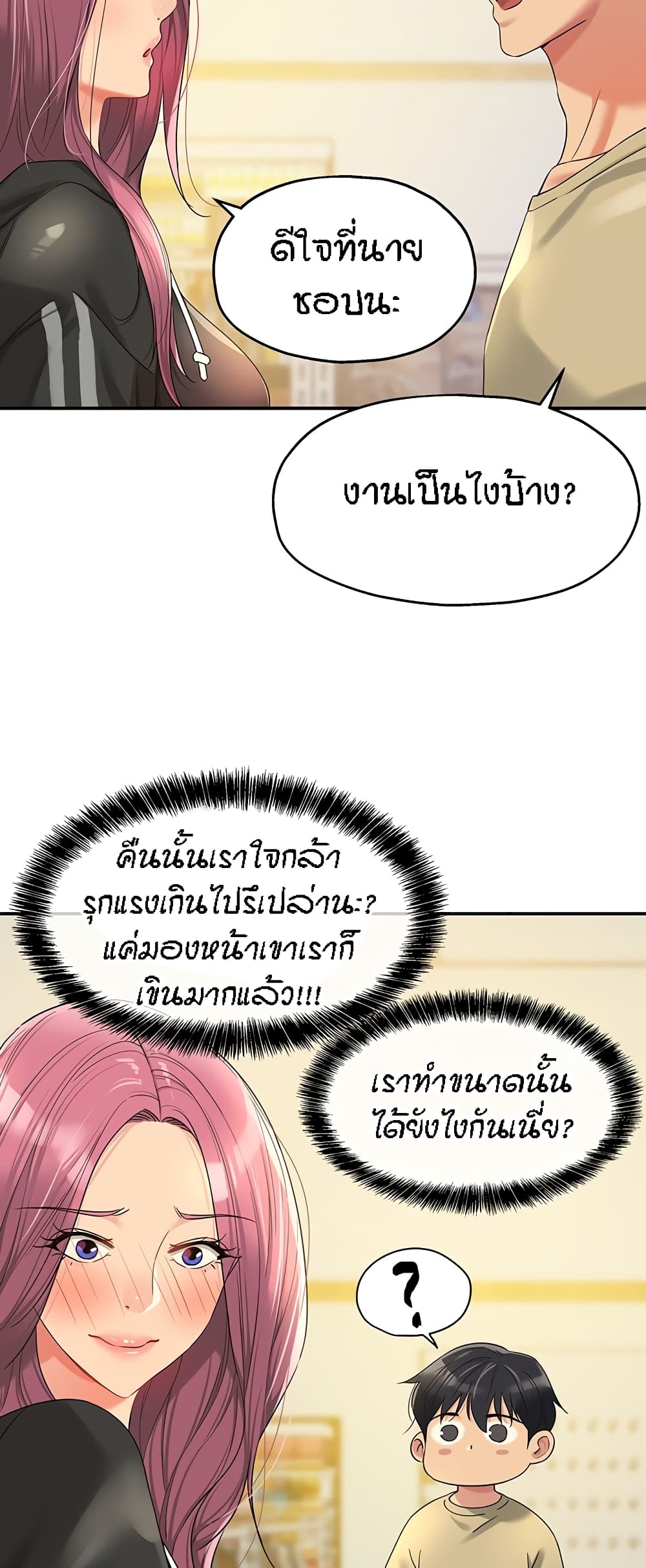 The Shop of Pleasure – The Shop of Pleasure – ตอนที่ 56 หน้า 33