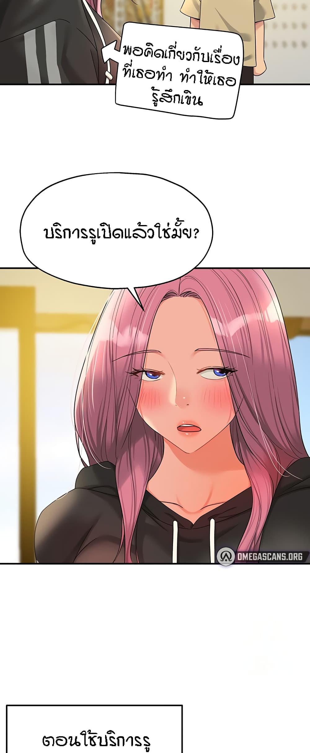 The Shop of Pleasure – The Shop of Pleasure – ตอนที่ 56 หน้า 34
