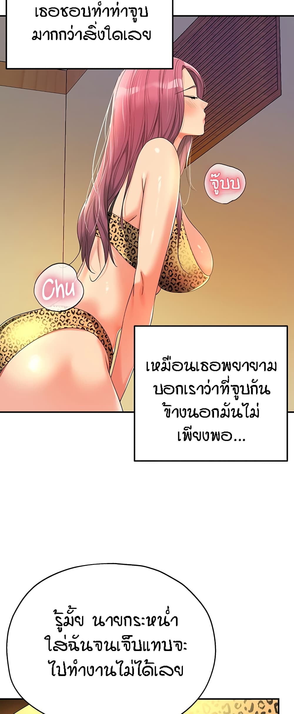 The Shop of Pleasure – The Shop of Pleasure – ตอนที่ 56 หน้า 35