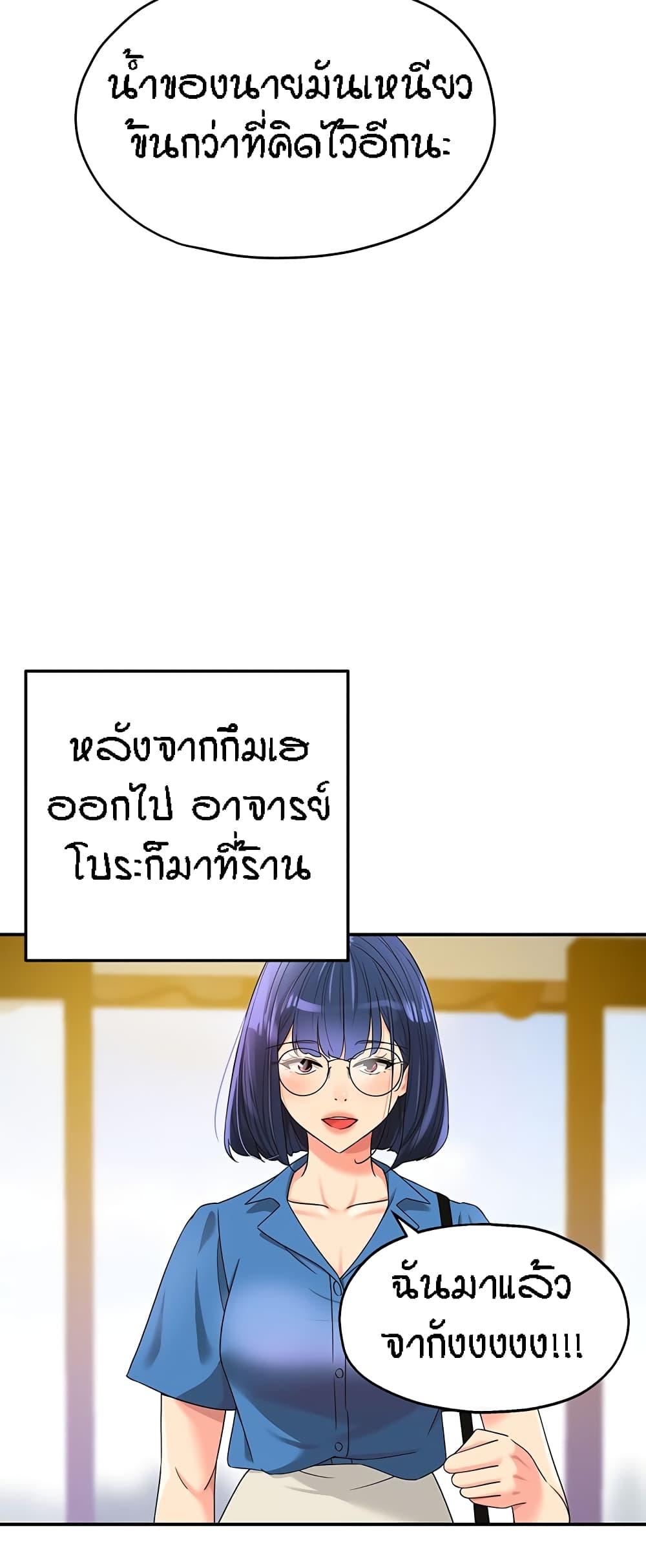 The Shop of Pleasure – The Shop of Pleasure – ตอนที่ 56 หน้า 42