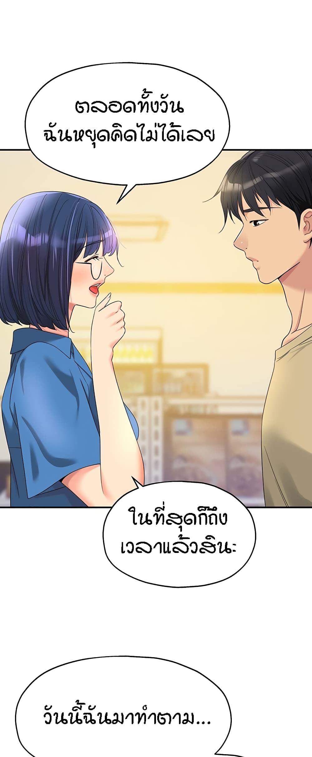 The Shop of Pleasure – The Shop of Pleasure – ตอนที่ 56 หน้า 43
