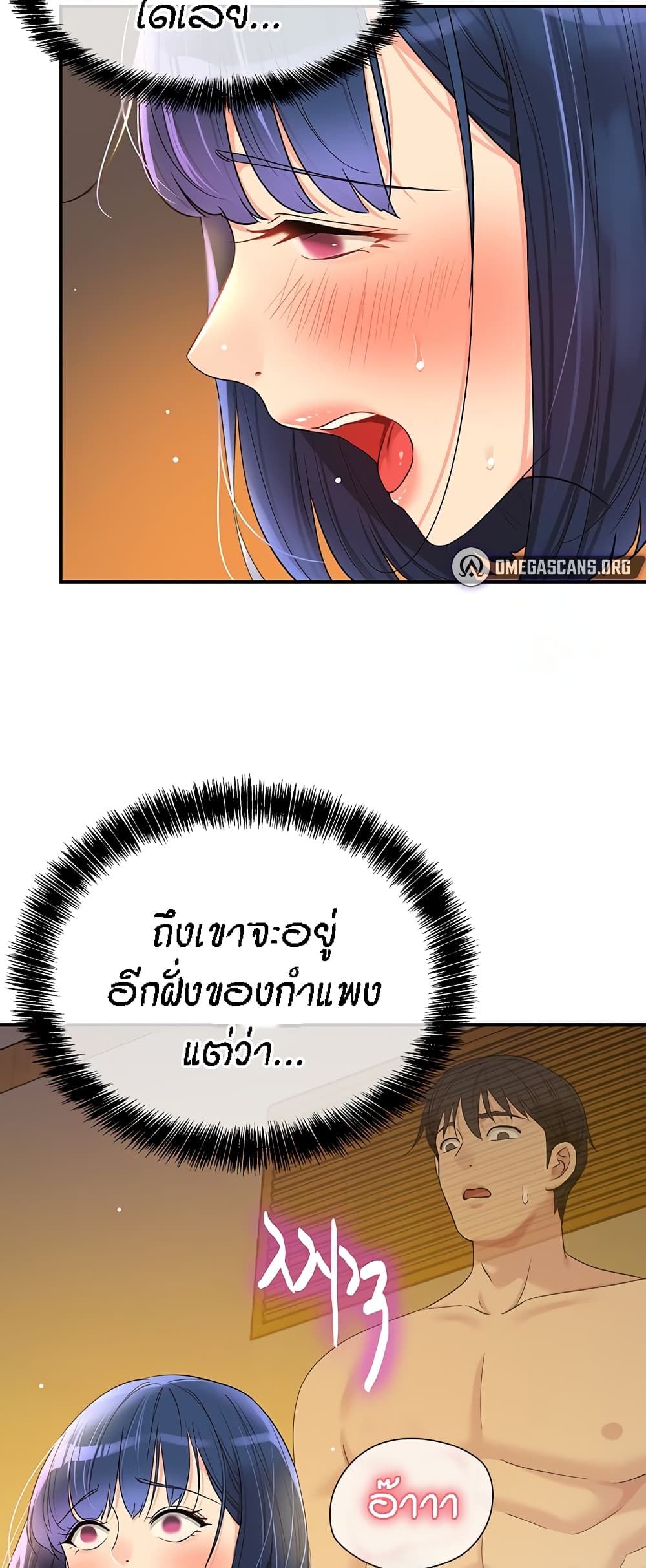 The Shop of Pleasure – The Shop of Pleasure – ตอนที่ 56 หน้า 46