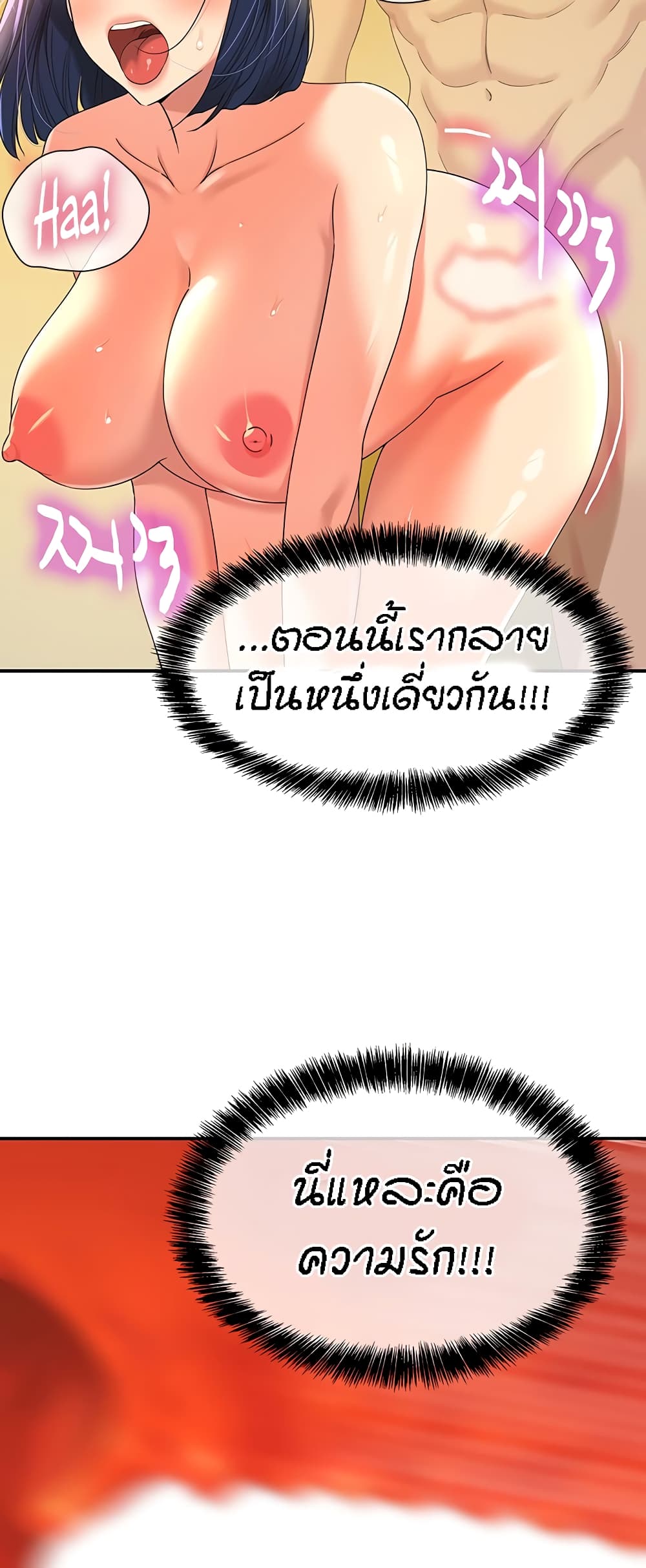 The Shop of Pleasure – The Shop of Pleasure – ตอนที่ 56 หน้า 47