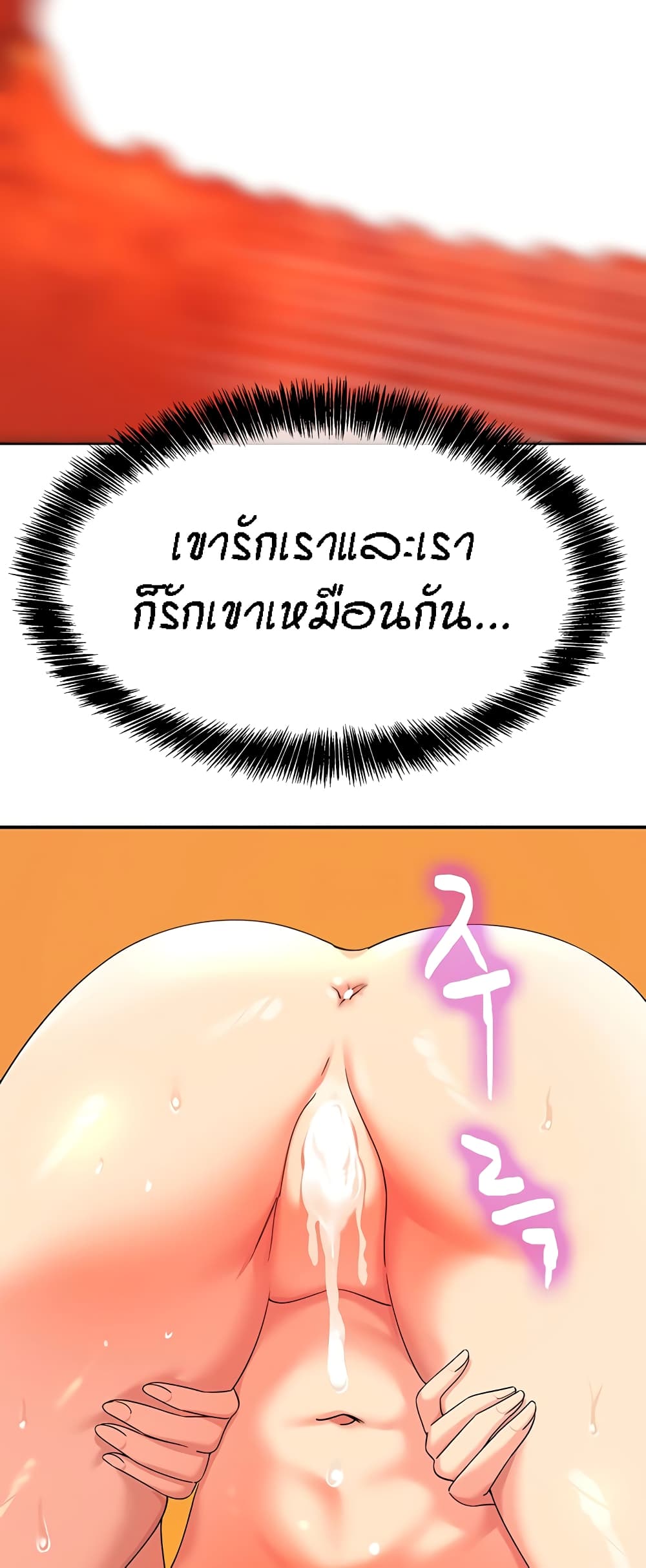 The Shop of Pleasure – The Shop of Pleasure – ตอนที่ 56 หน้า 48