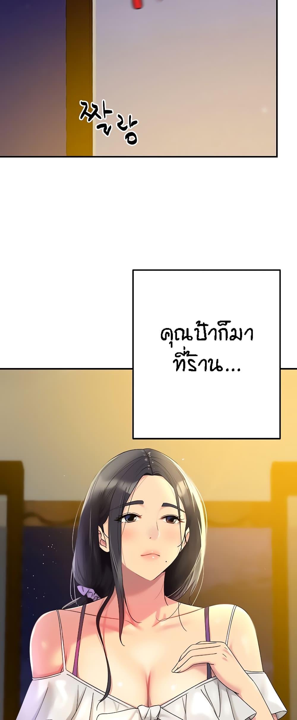 The Shop of Pleasure – The Shop of Pleasure – ตอนที่ 56 หน้า 60