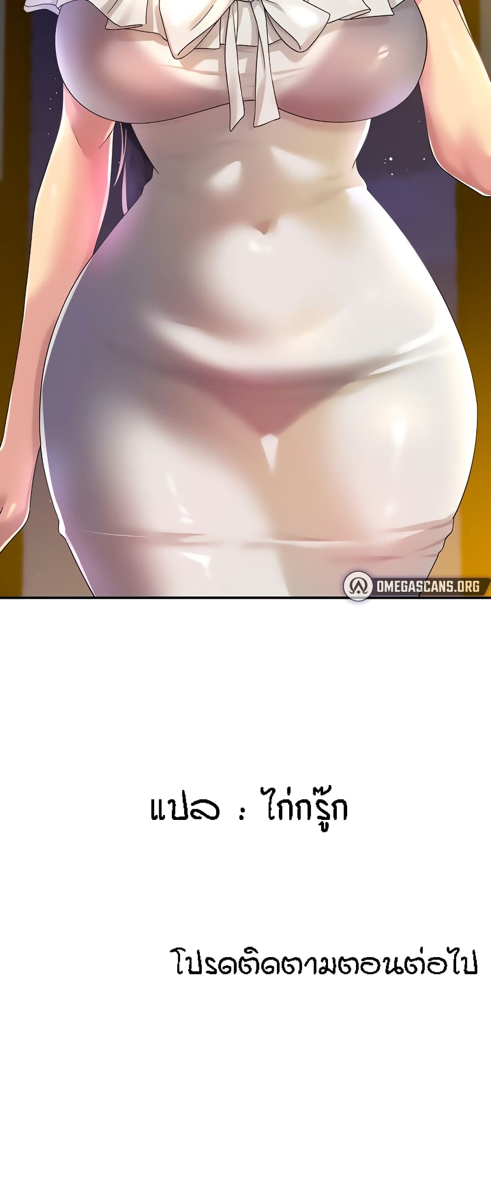 The Shop of Pleasure – The Shop of Pleasure – ตอนที่ 56 หน้า 61