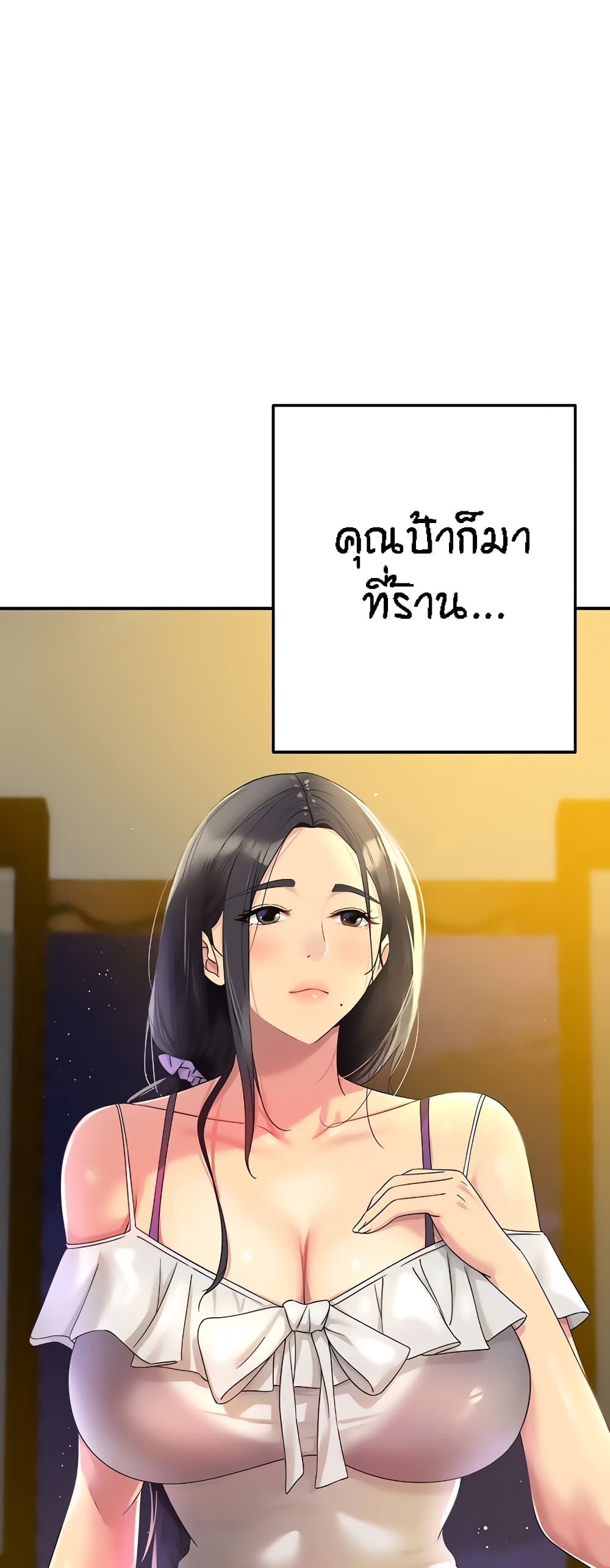 The Shop of Pleasure – The Shop of Pleasure – ตอนที่ 57 หน้า 2