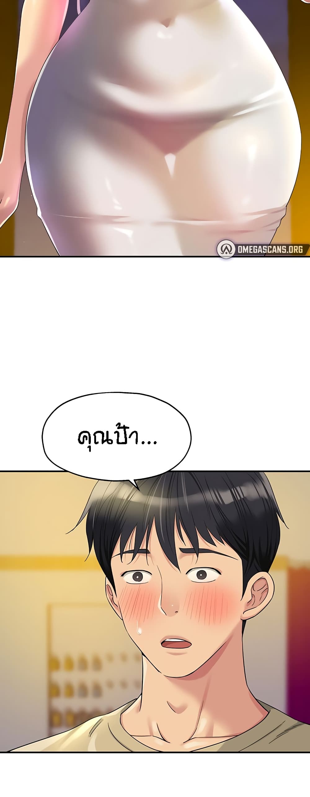 The Shop of Pleasure – The Shop of Pleasure – ตอนที่ 57 หน้า 3