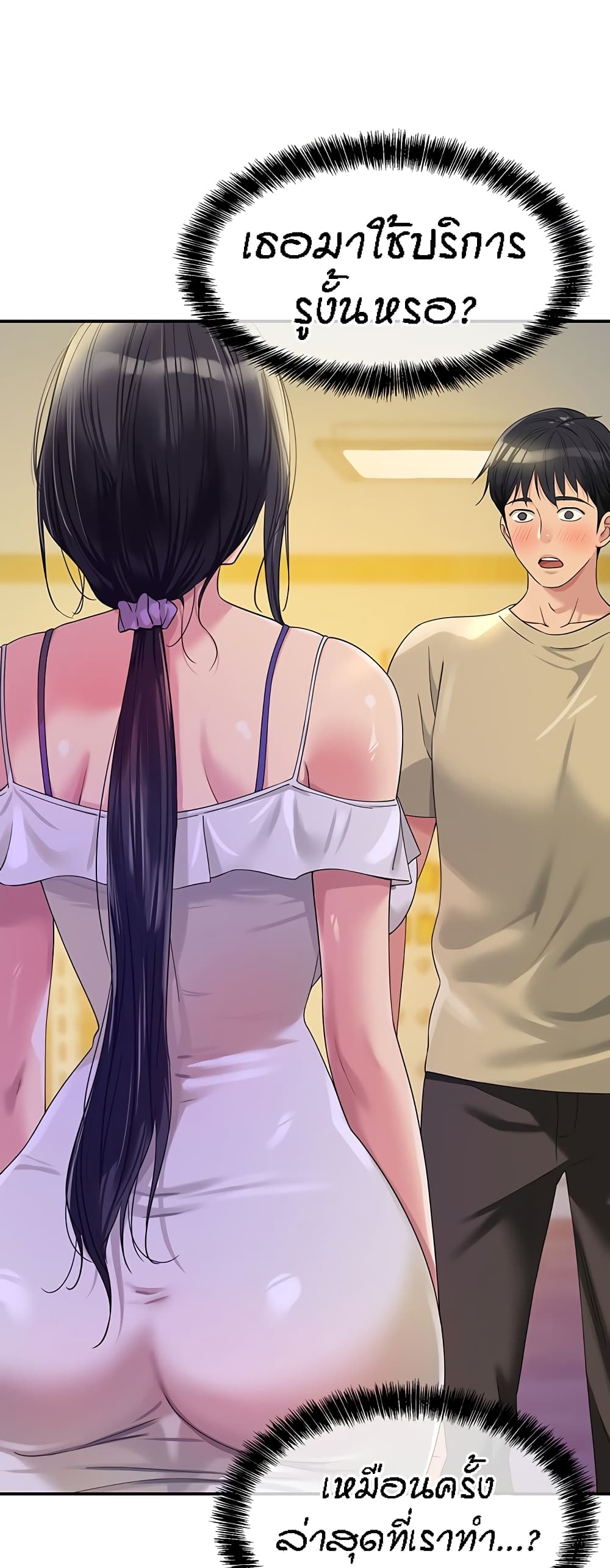 The Shop of Pleasure – The Shop of Pleasure – ตอนที่ 57 หน้า 4