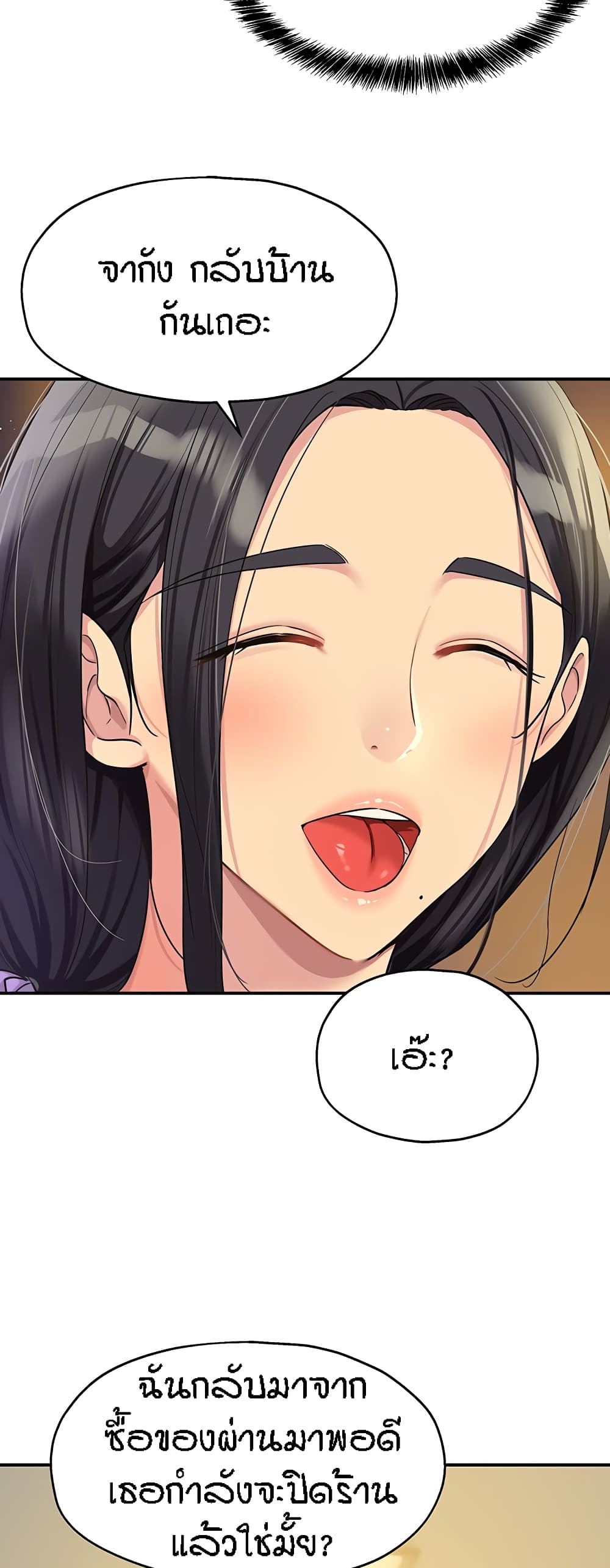 The Shop of Pleasure – The Shop of Pleasure – ตอนที่ 57 หน้า 5