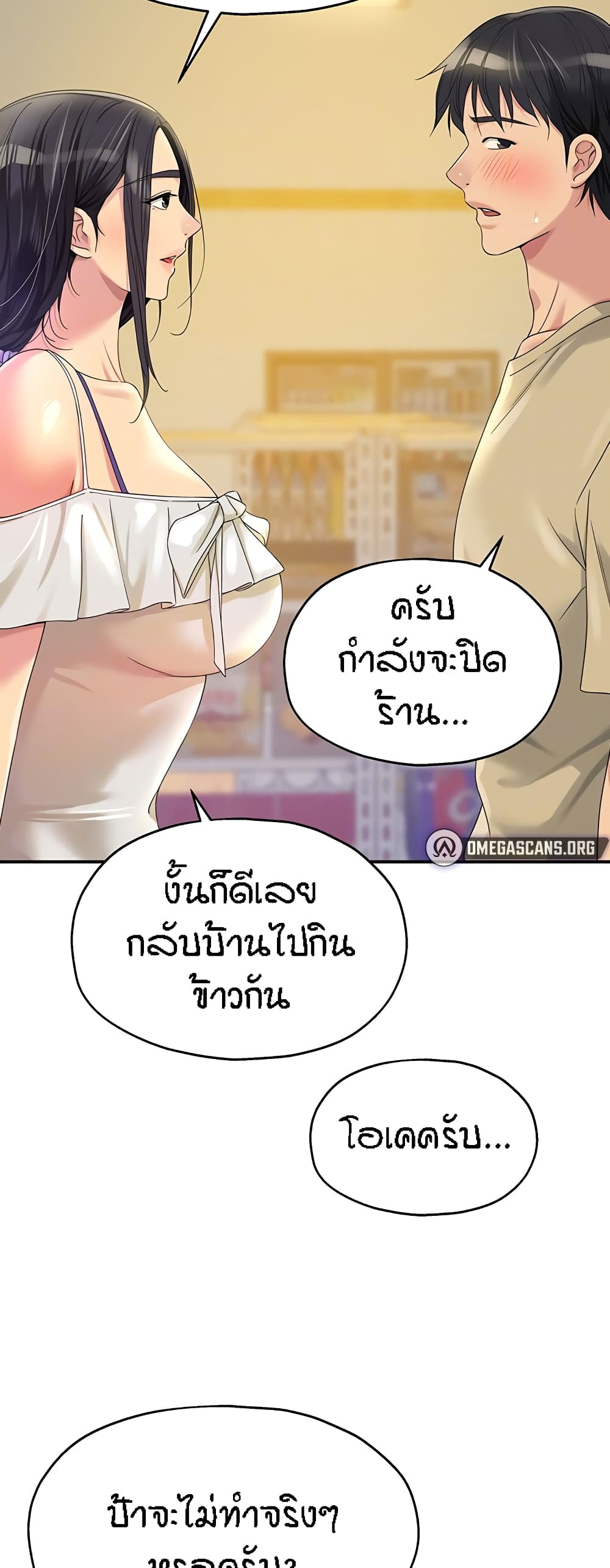 The Shop of Pleasure – The Shop of Pleasure – ตอนที่ 57 หน้า 6