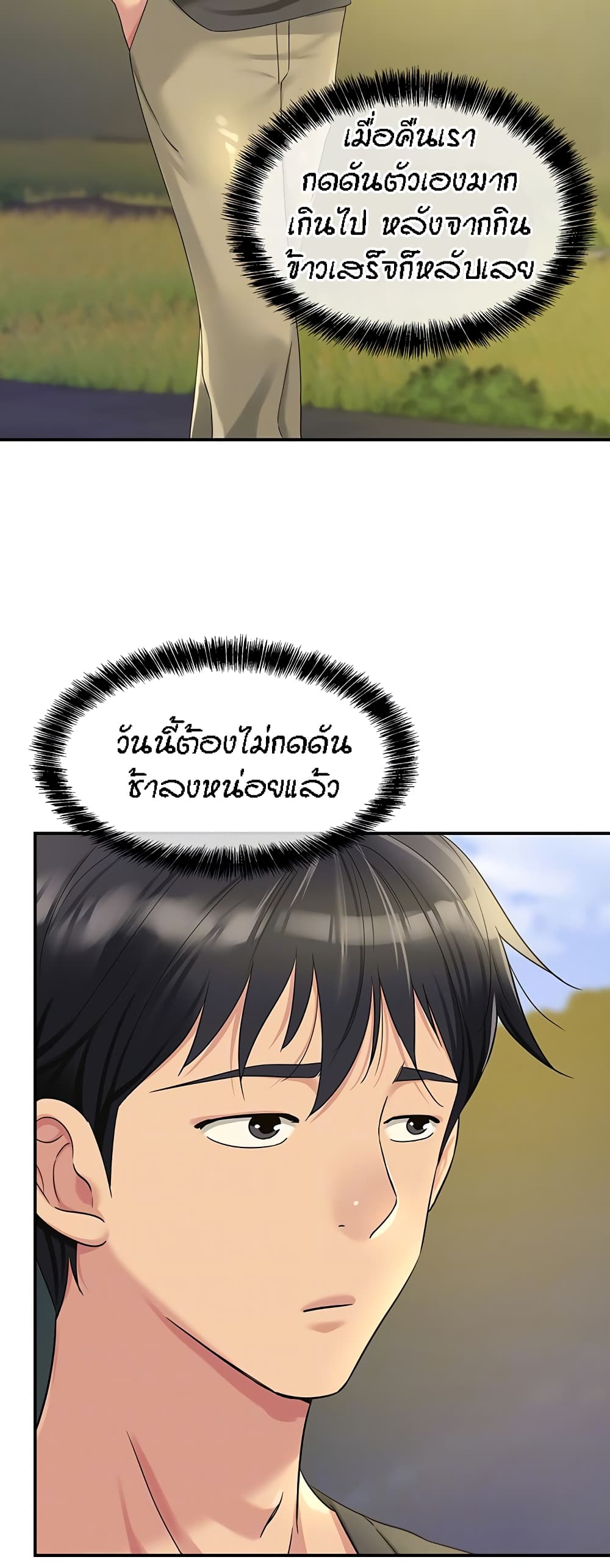 The Shop of Pleasure – The Shop of Pleasure – ตอนที่ 57 หน้า 11
