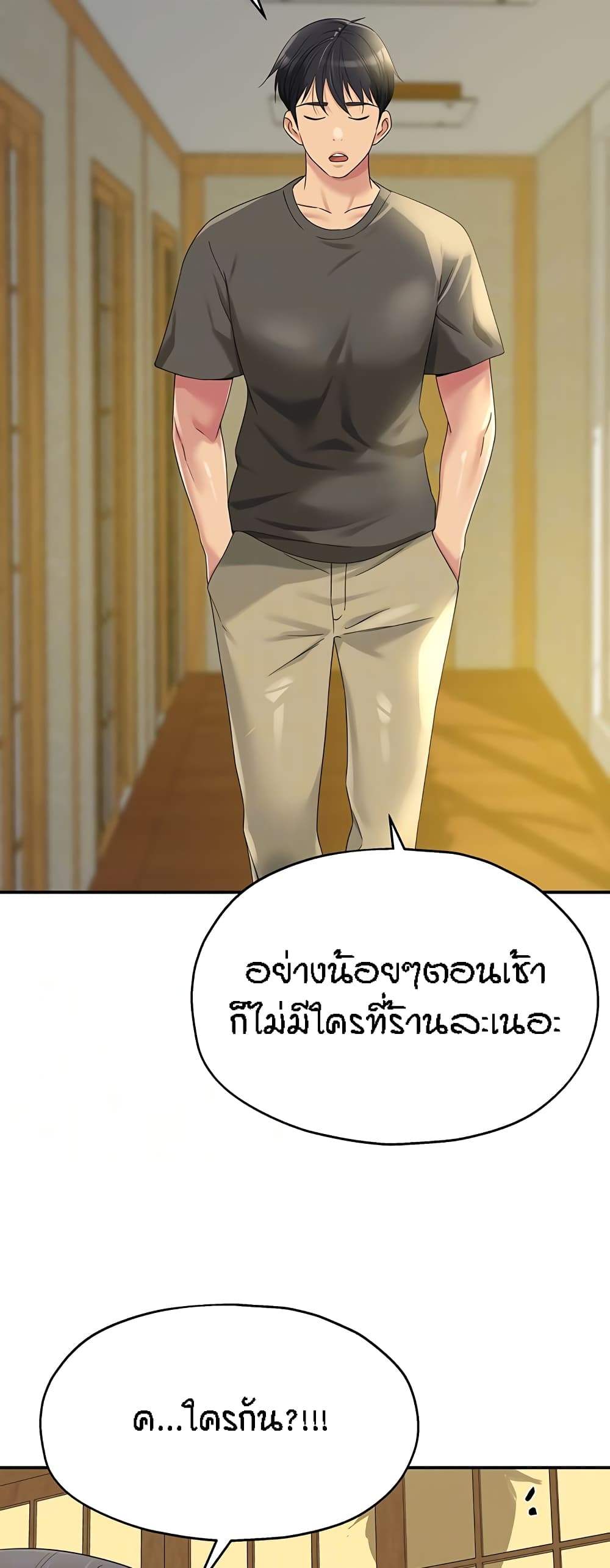 The Shop of Pleasure – The Shop of Pleasure – ตอนที่ 57 หน้า 18
