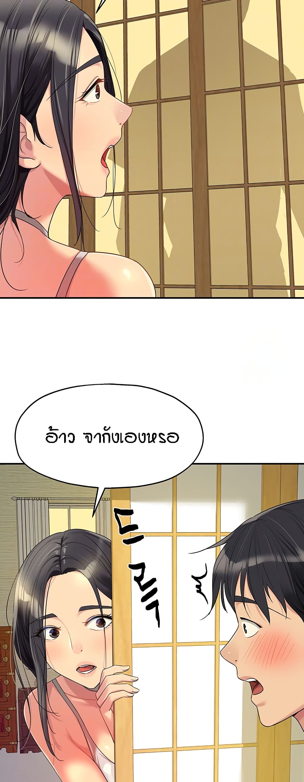 The Shop of Pleasure – The Shop of Pleasure – ตอนที่ 57 หน้า 19