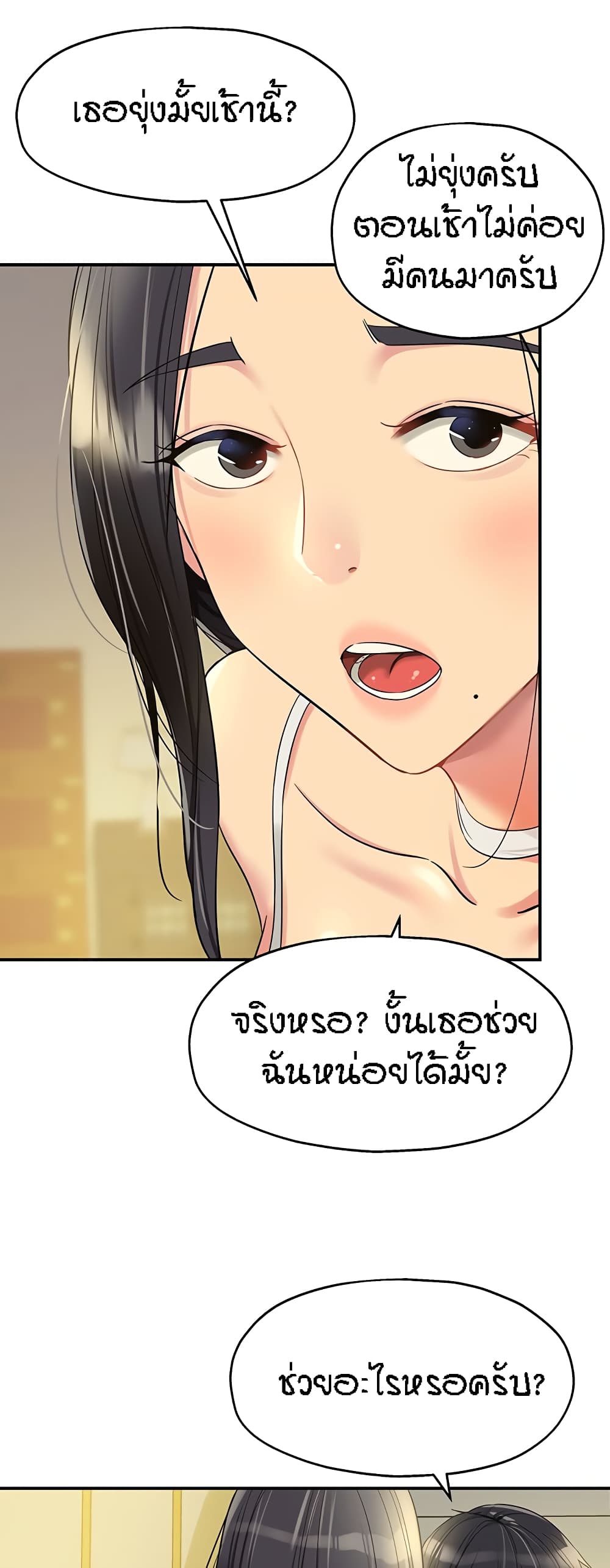 The Shop of Pleasure – The Shop of Pleasure – ตอนที่ 57 หน้า 21