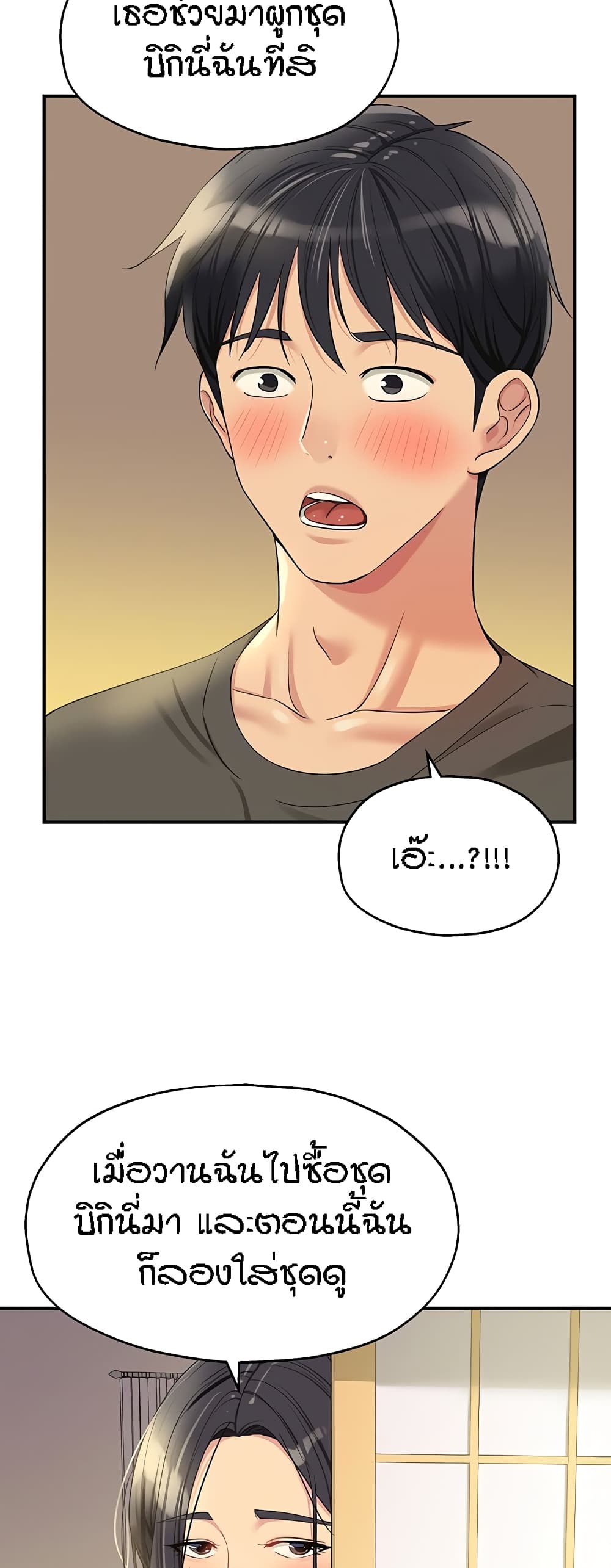 The Shop of Pleasure – The Shop of Pleasure – ตอนที่ 57 หน้า 23