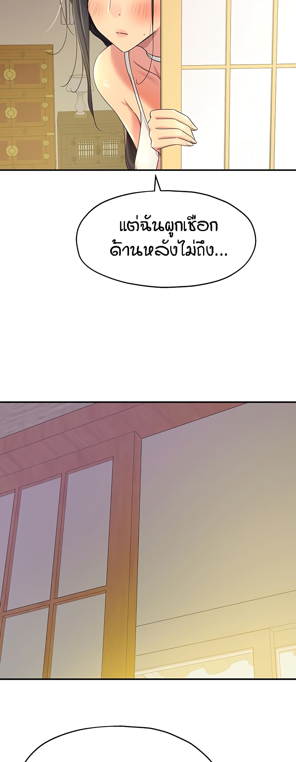 The Shop of Pleasure – The Shop of Pleasure – ตอนที่ 57 หน้า 24