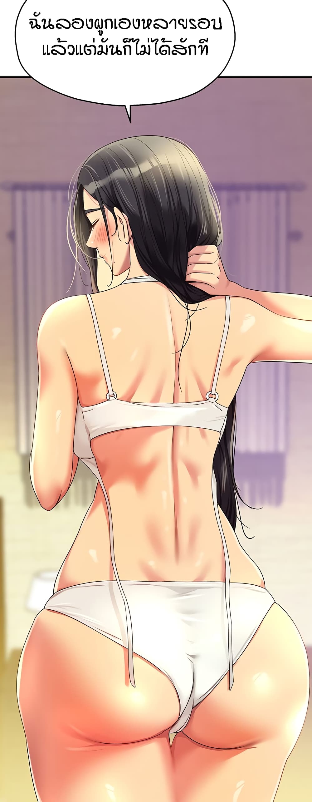 The Shop of Pleasure – The Shop of Pleasure – ตอนที่ 57 หน้า 25