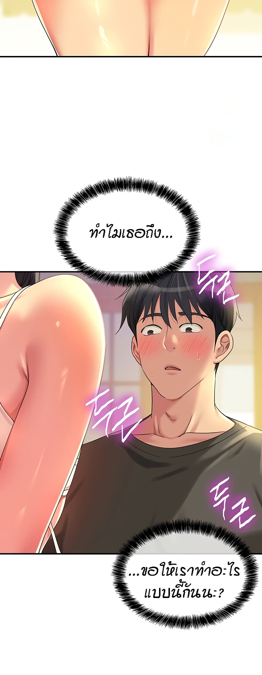 The Shop of Pleasure – The Shop of Pleasure – ตอนที่ 57 หน้า 26