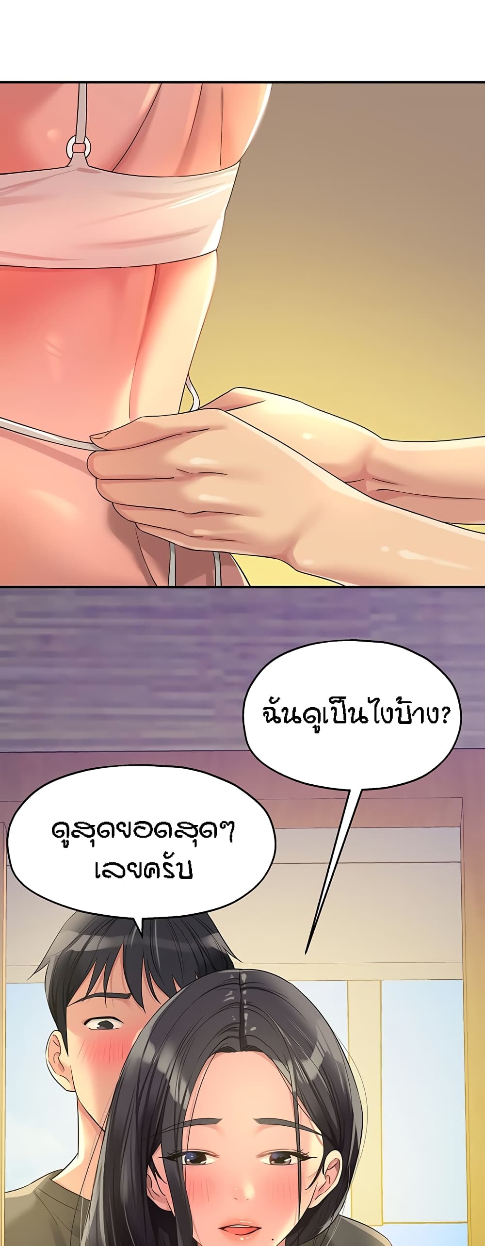 The Shop of Pleasure – The Shop of Pleasure – ตอนที่ 57 หน้า 27