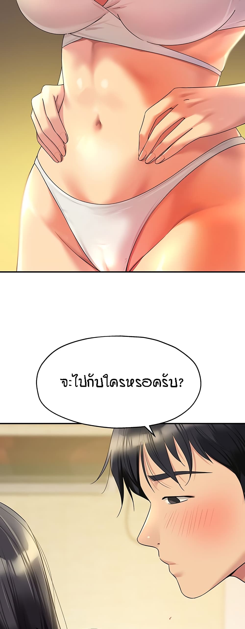 The Shop of Pleasure – The Shop of Pleasure – ตอนที่ 57 หน้า 30