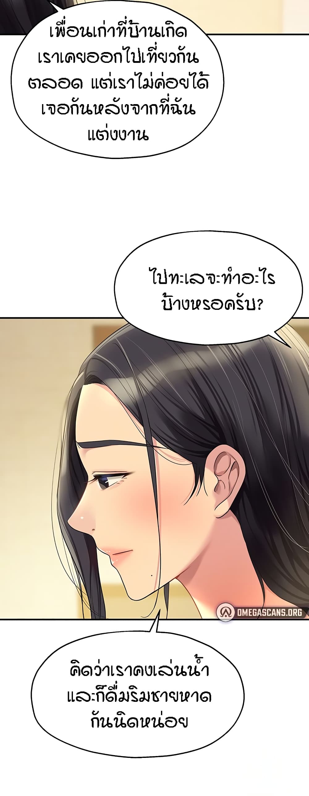 The Shop of Pleasure – The Shop of Pleasure – ตอนที่ 57 หน้า 31