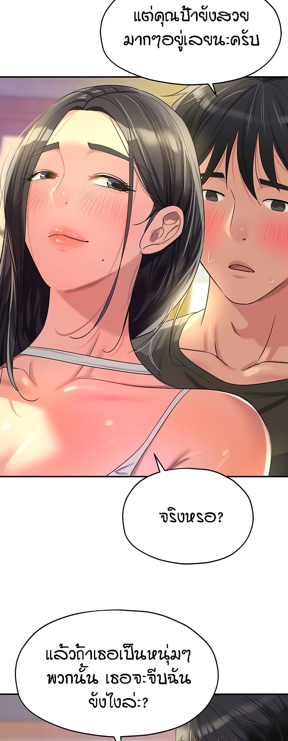 The Shop of Pleasure – The Shop of Pleasure – ตอนที่ 57 หน้า 33