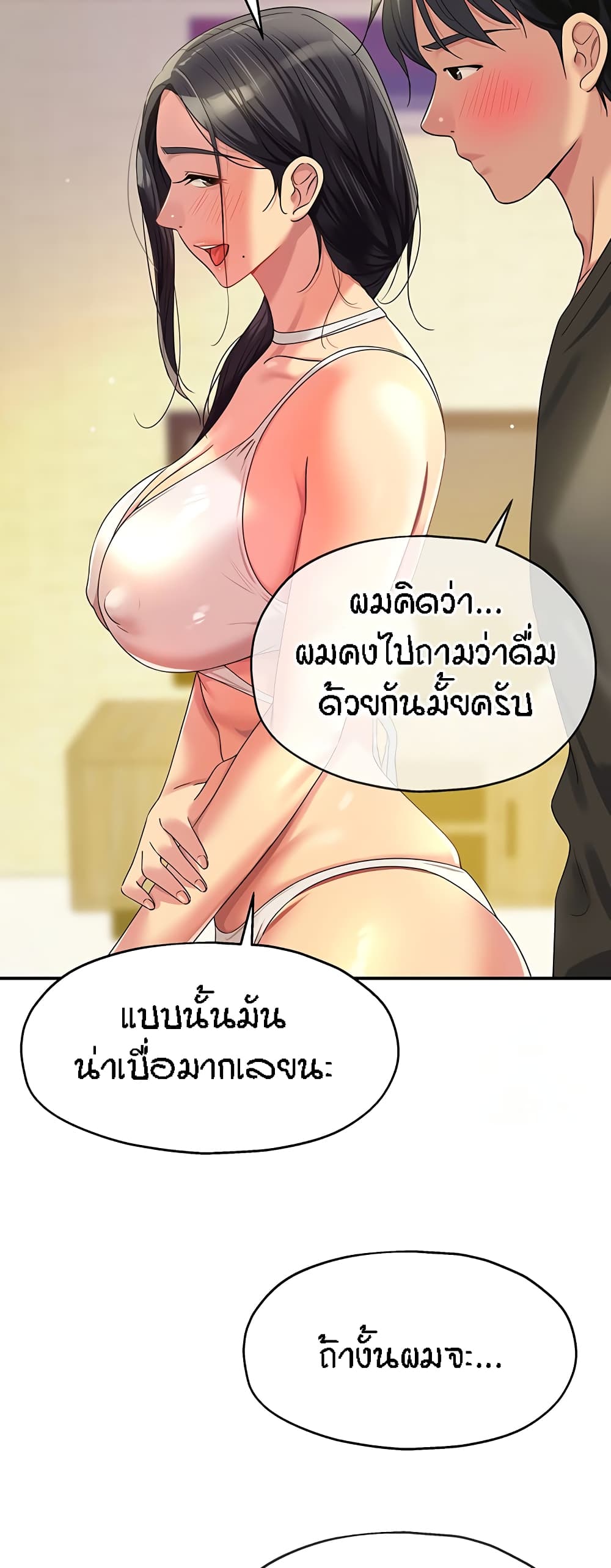 The Shop of Pleasure – The Shop of Pleasure – ตอนที่ 57 หน้า 34