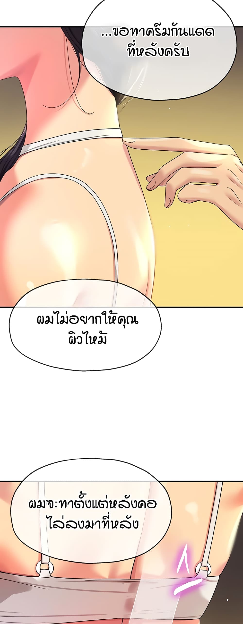 The Shop of Pleasure – The Shop of Pleasure – ตอนที่ 57 หน้า 35