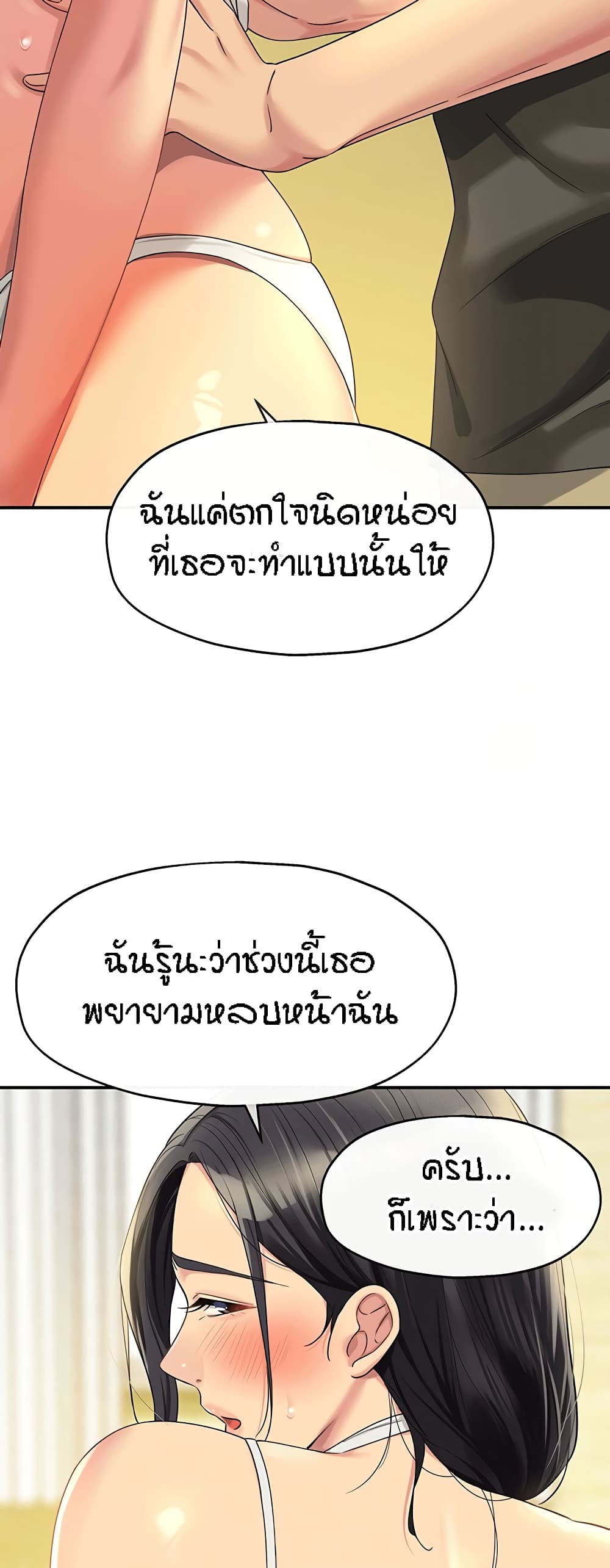 The Shop of Pleasure – The Shop of Pleasure – ตอนที่ 57 หน้า 39