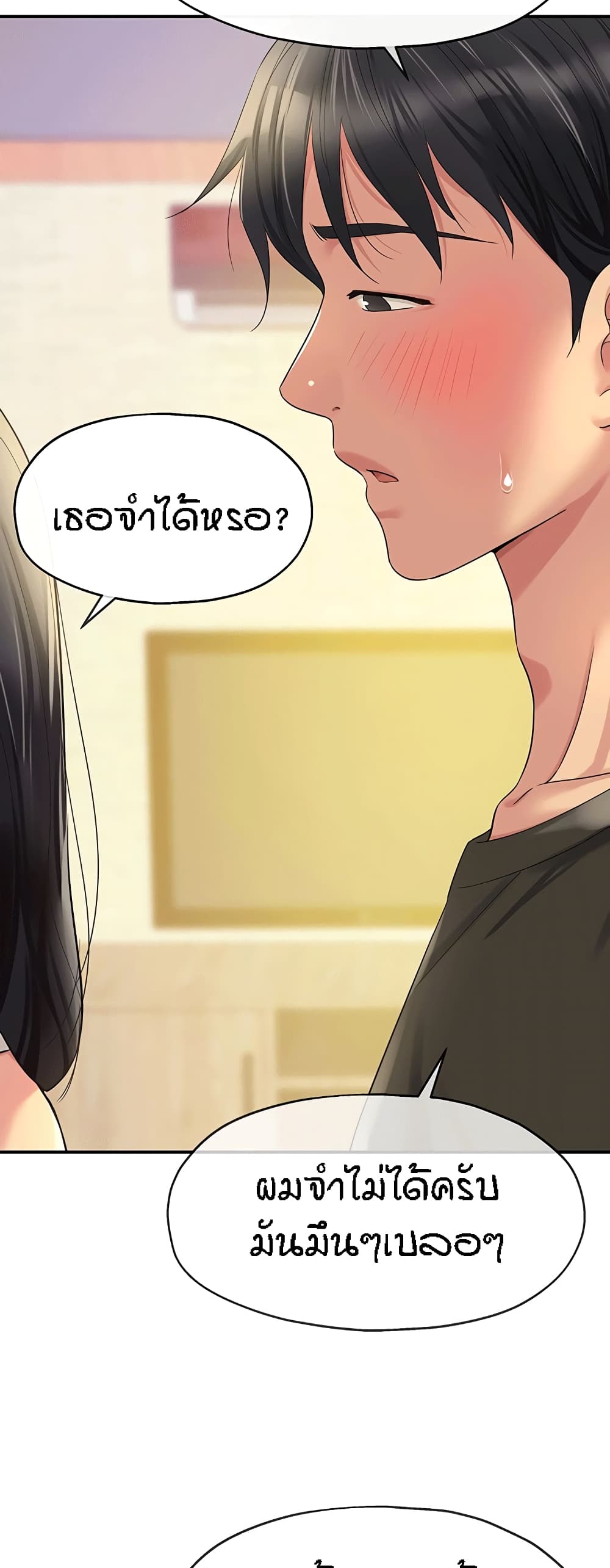 The Shop of Pleasure – The Shop of Pleasure – ตอนที่ 57 หน้า 41