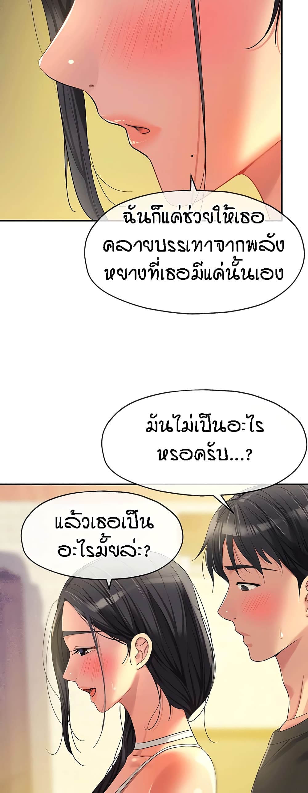 The Shop of Pleasure – The Shop of Pleasure – ตอนที่ 57 หน้า 43