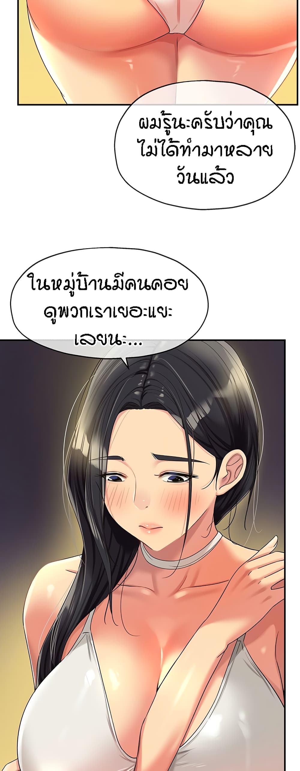The Shop of Pleasure – The Shop of Pleasure – ตอนที่ 57 หน้า 45