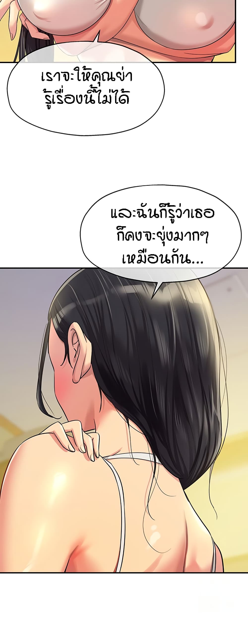 The Shop of Pleasure – The Shop of Pleasure – ตอนที่ 57 หน้า 46