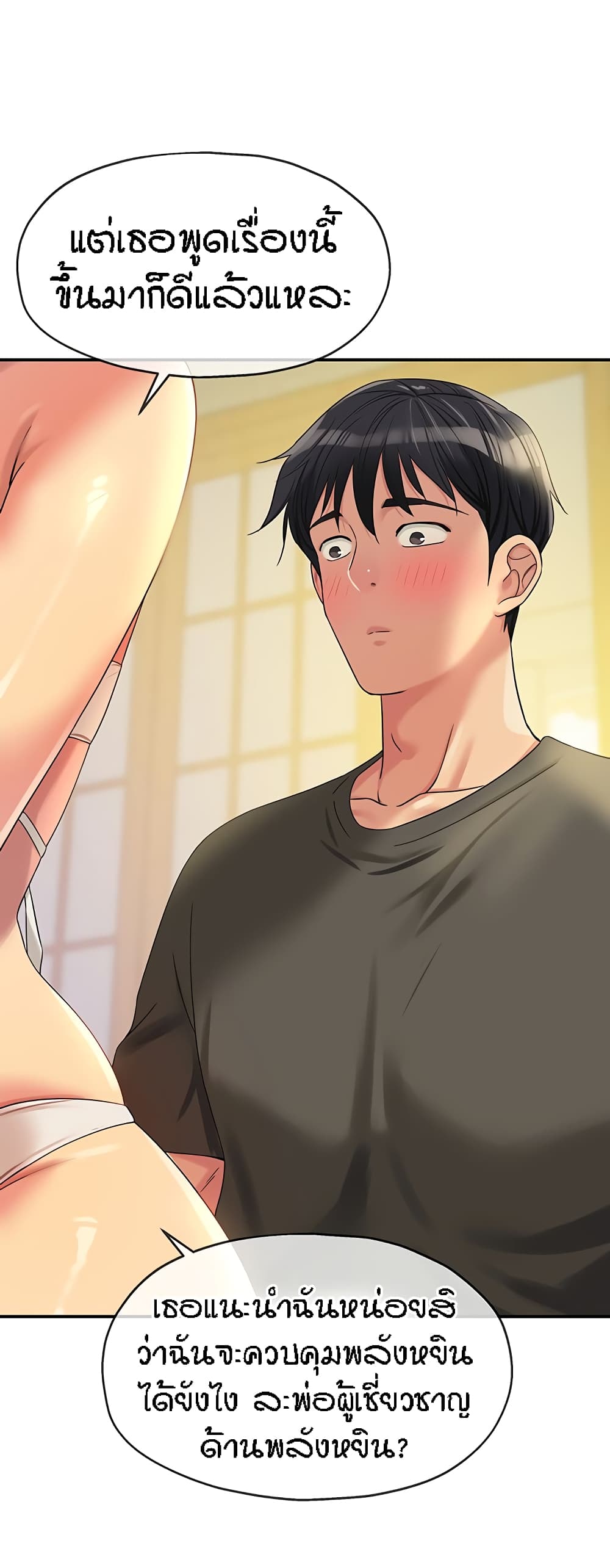 The Shop of Pleasure – The Shop of Pleasure – ตอนที่ 57 หน้า 47