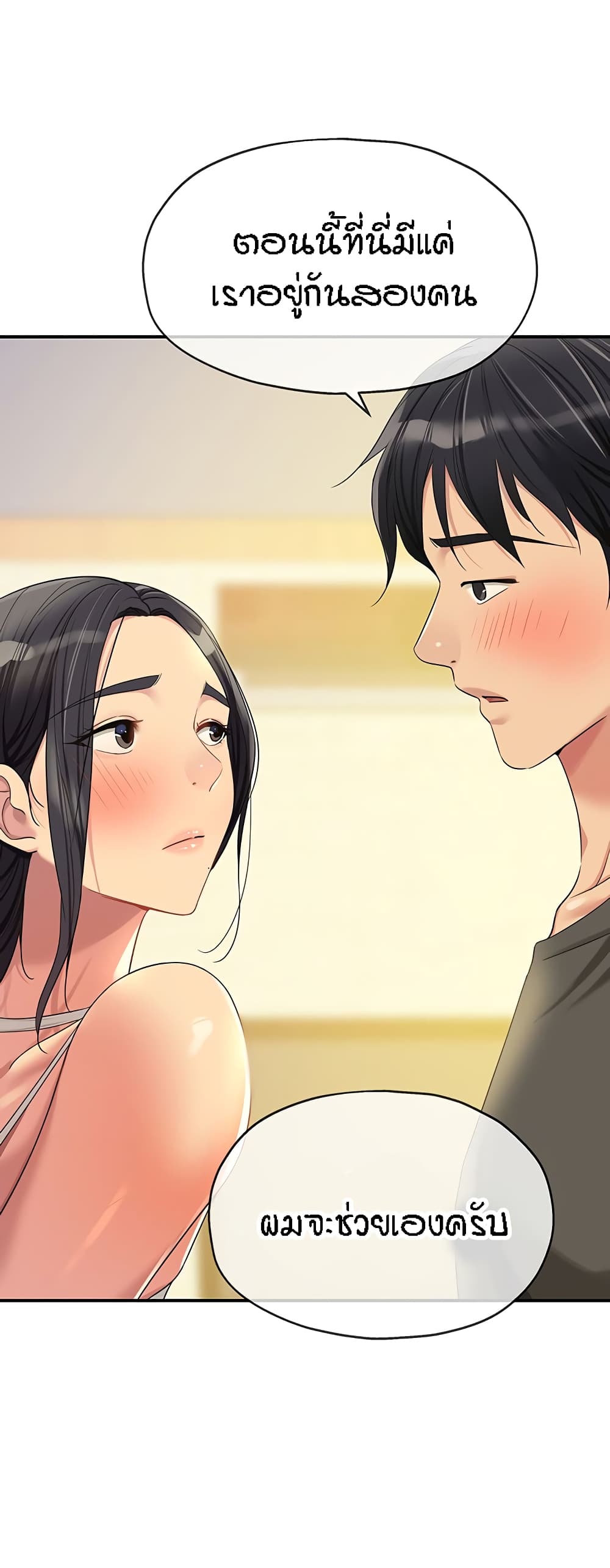 The Shop of Pleasure – The Shop of Pleasure – ตอนที่ 57 หน้า 48