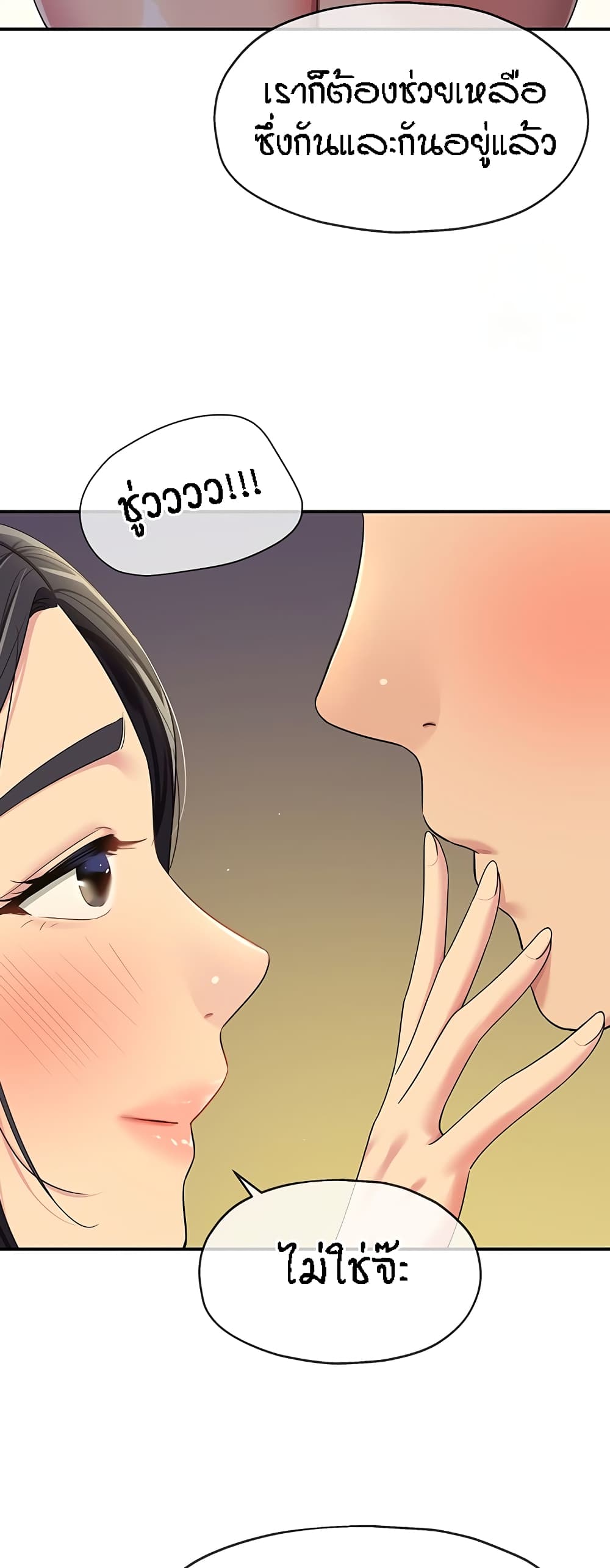 The Shop of Pleasure – The Shop of Pleasure – ตอนที่ 57 หน้า 50